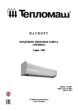 ТЕПЛОМАШ КЭВ-5П1152Е