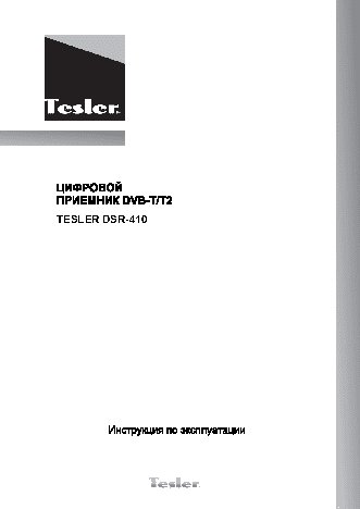 TESLER DSR-410