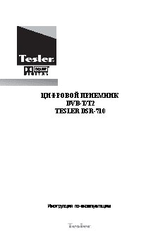 TESLER DSR-710