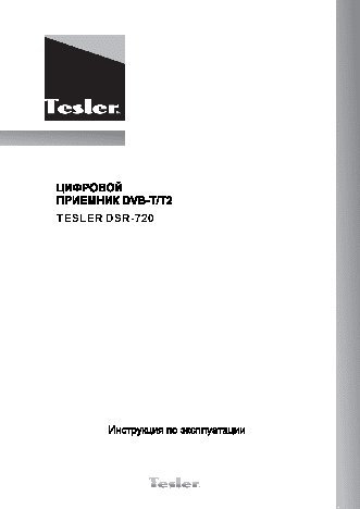 TESLER DSR-720