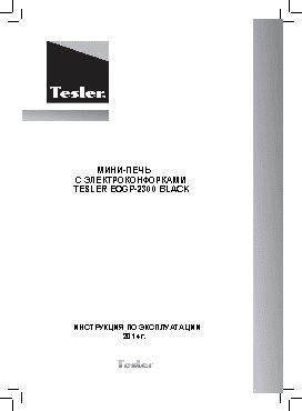 TESLER EOGP-2300