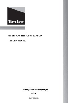 TESLER KB-6180