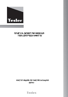 TESLER PE-20