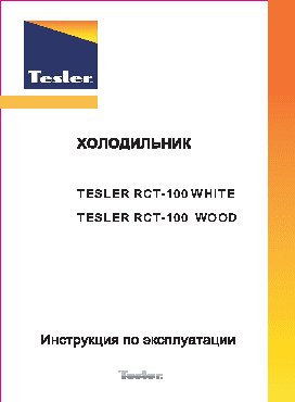 TESLER RC-100