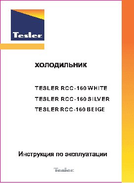 TESLER RCC-160