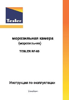 TESLER RF-90