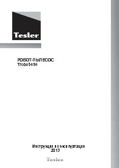 TESLER Trobot - 090