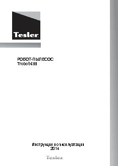 TESLER Trobot - 655