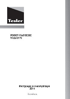 TESLER Trobot - 770