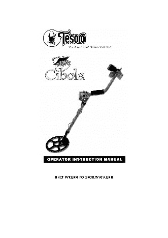 TESORO Cibola 11 x 8