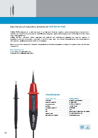 TESTBOY TB40Plus