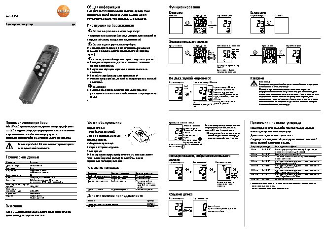 TESTO 317-3