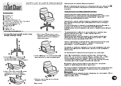 TETCHAIR Baggi (9564)