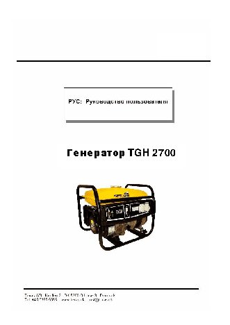 TEXAS TGH 2700