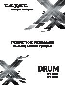 TEXET DRUM 4Gb