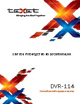 TEXET DVR-114