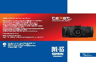 TEXET DVR-1GS