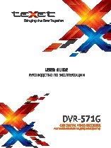 TEXET DVR-571G