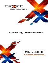 TEXET DVR-700FHD