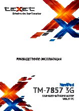 TEXET NaviPad TM-7857 3G