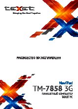 TEXET NaviPad TM-7858 3G