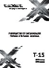TEXET T-15
