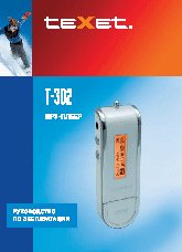TEXET T-302