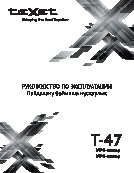 TEXET T-47