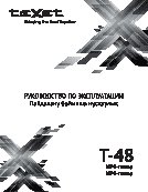 TEXET T-48