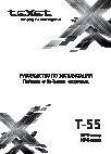 TEXET T-55