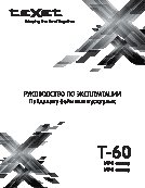 TEXET Т-60 8Gb