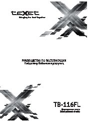 TEXET TB-116FL