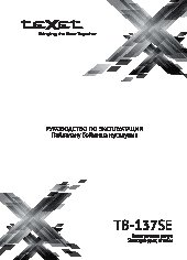 TEXET TB-137SE