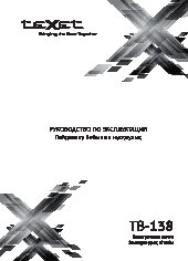 TEXET TB-138