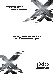 TEXET TB-156