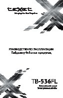 TEXET TB-536FL