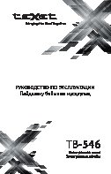 TEXET TB-546
