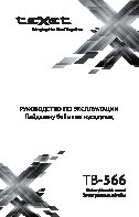 TEXET TB-566