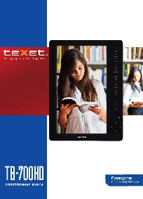 TEXET TB-700HD