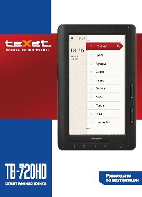 TEXET TB-720HD