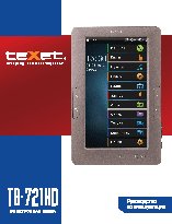 TEXET TB-721HD