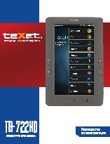 TEXET TB-722HD