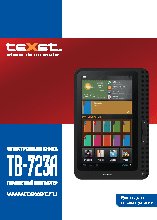TEXET TB-723A