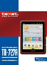 TEXET TB-727A