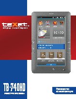 TEXET TB-740HD
