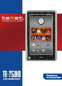 TEXET TB-750HD