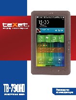 TEXET TB-790HD