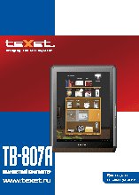 TEXET TB-807A