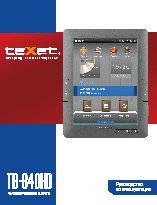 TEXET TB-840HD
