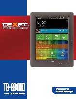 TEXET TB-880HD